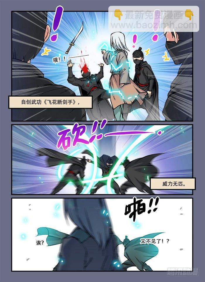 第五十二回 势如破竹4