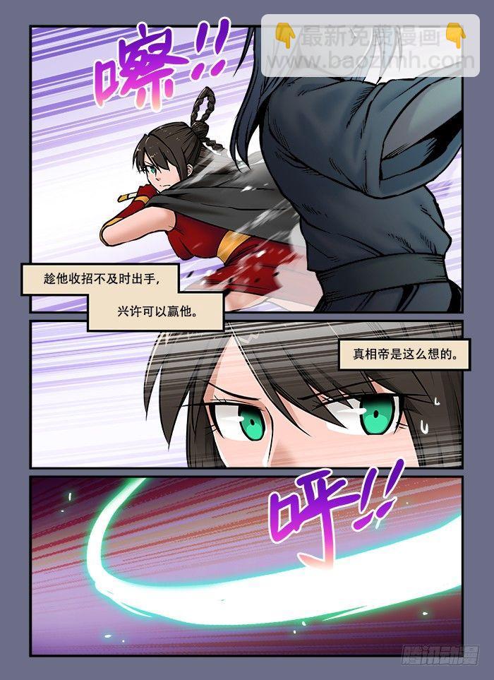 第五十二回 势如破竹6