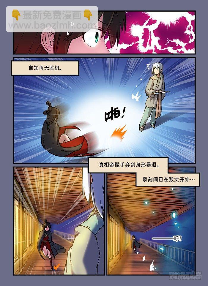 第五十二回 势如破竹8