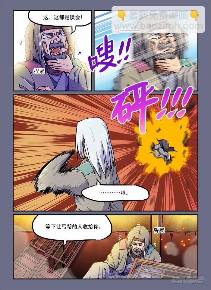第五十五回 千钧一发1