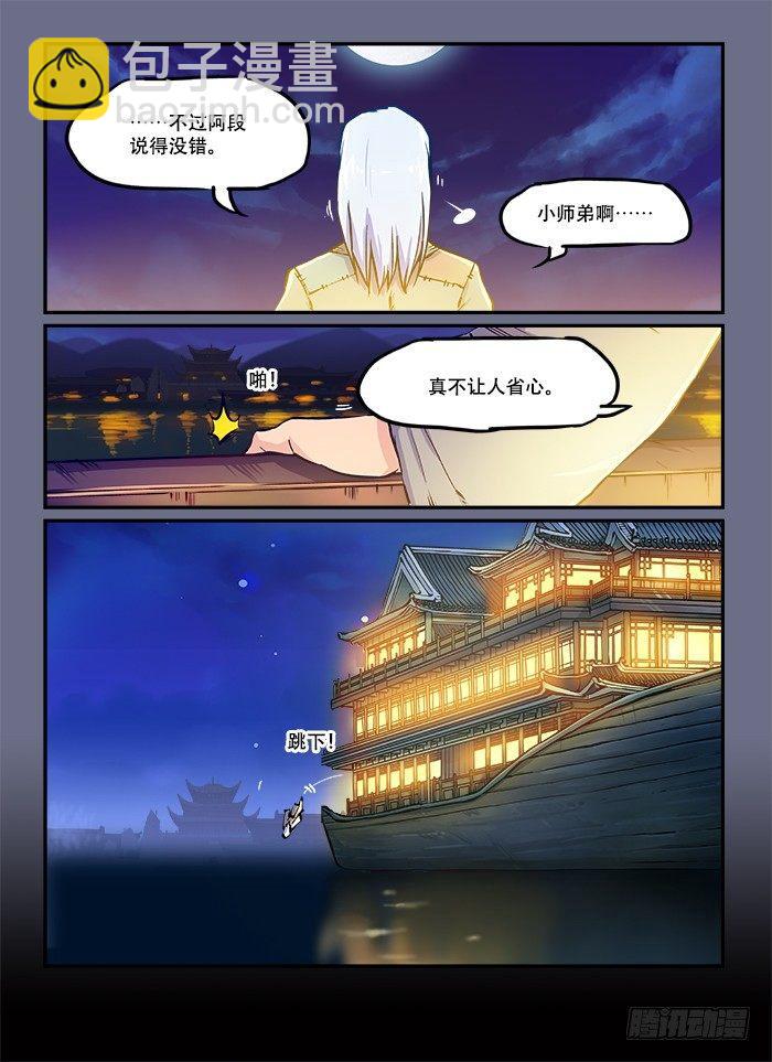 第五十五回 千钧一发2