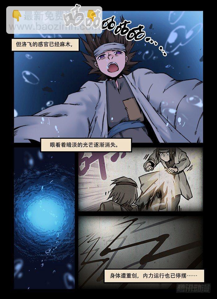 第五十五回 千钧一发4