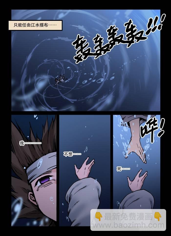 第五十五回 千钧一发5