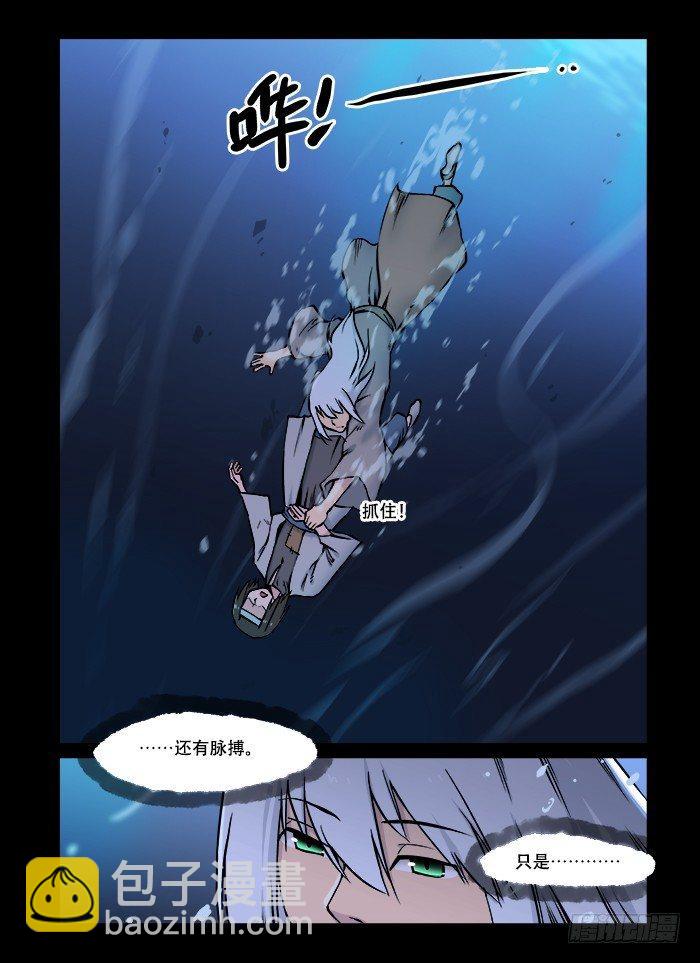 第五十五回 千钧一发6