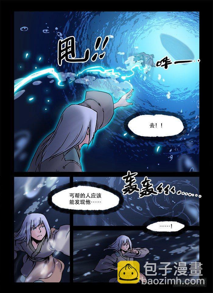 第五十五回 千钧一发8