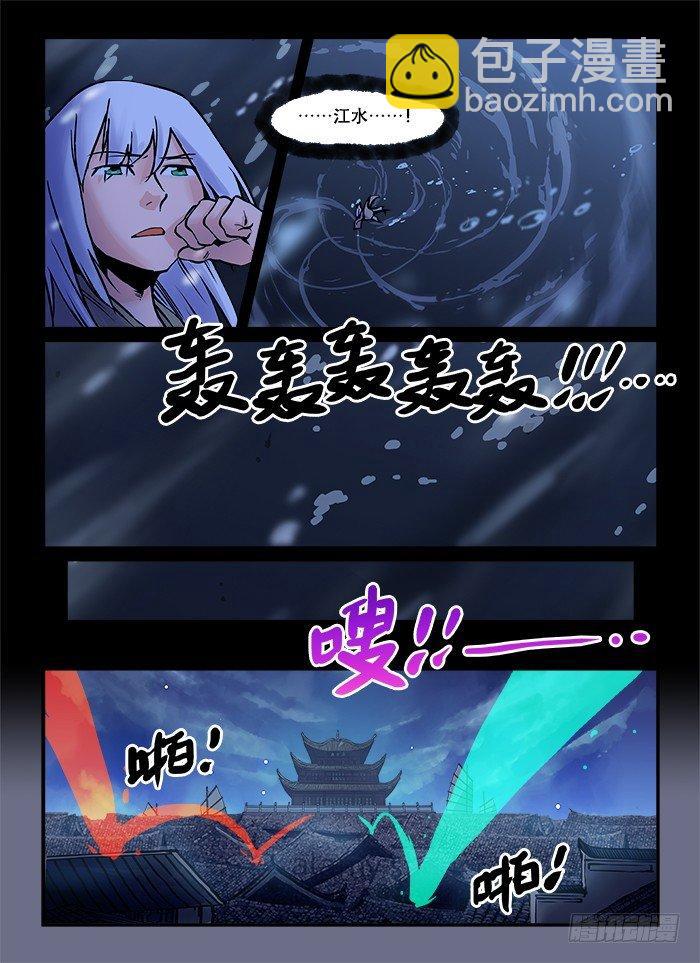 第五十五回 千钧一发9
