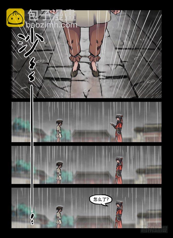第六十回 生来倔强1