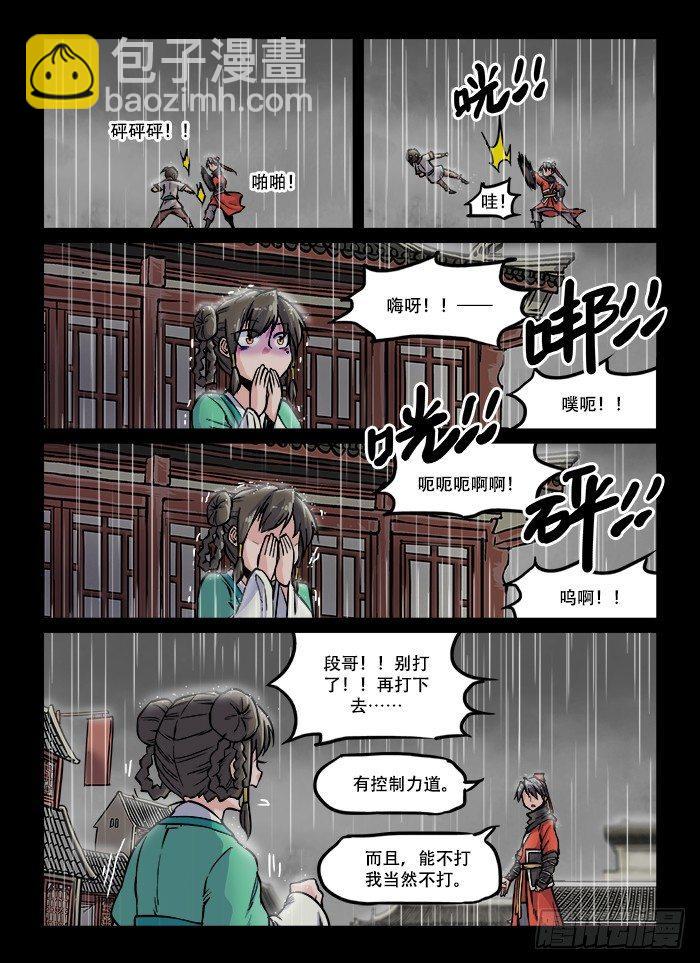 第六十回 生来倔强11