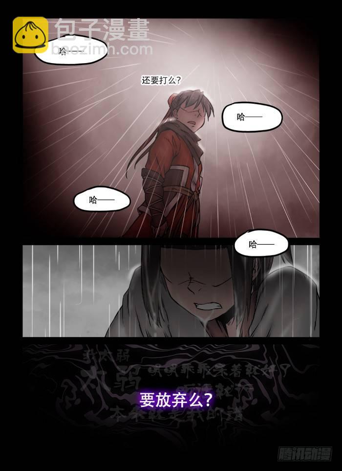 第六十回 生来倔强13