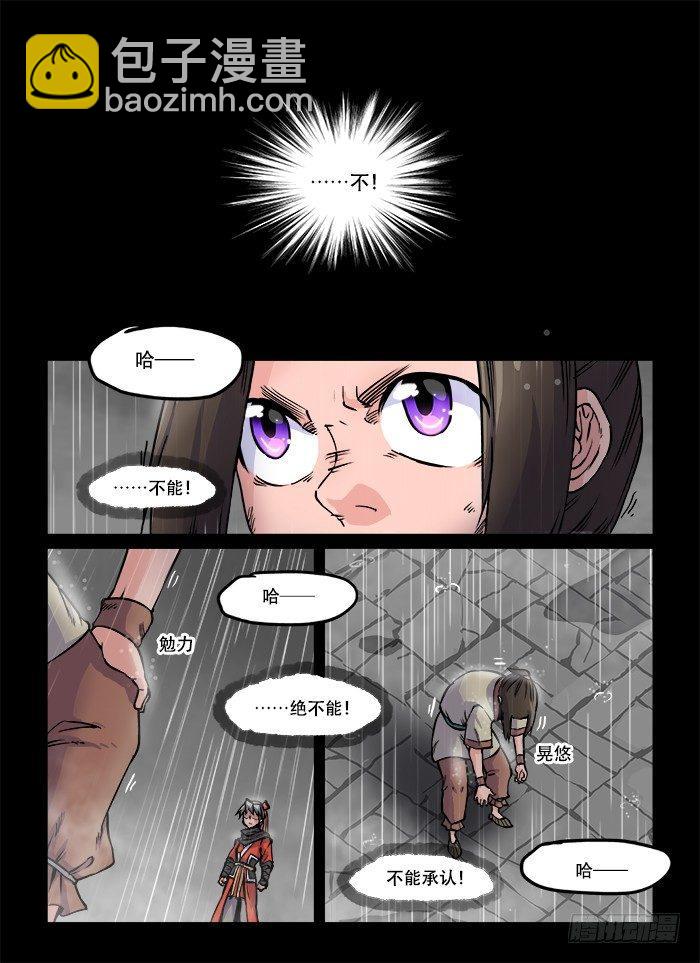 第六十回 生来倔强14