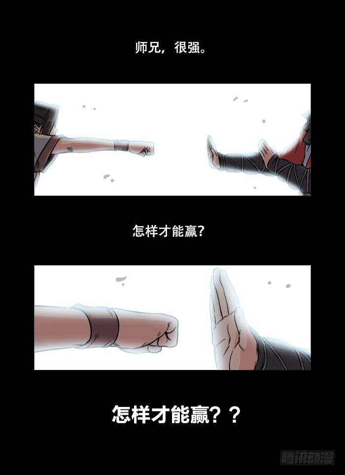 第六十回 生来倔强17