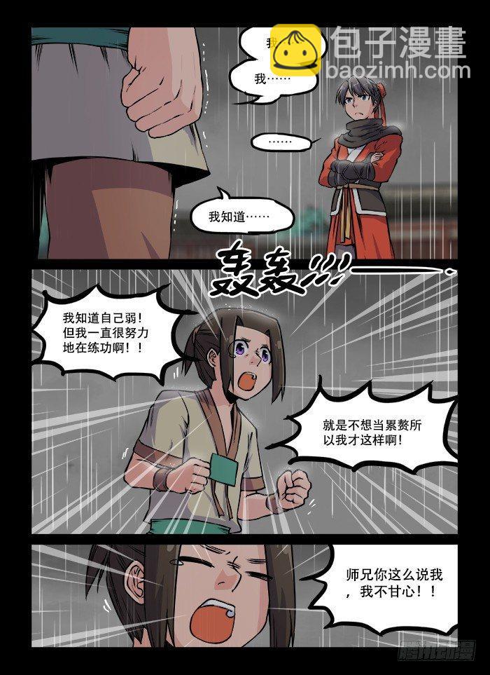 第六十回 生来倔强2