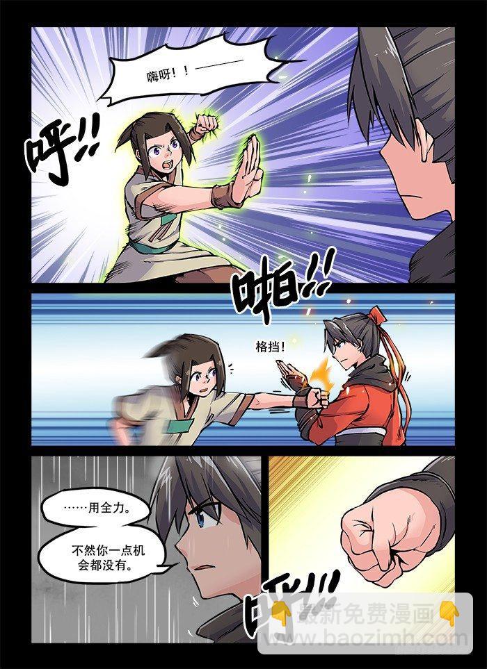 第六十回 生来倔强6
