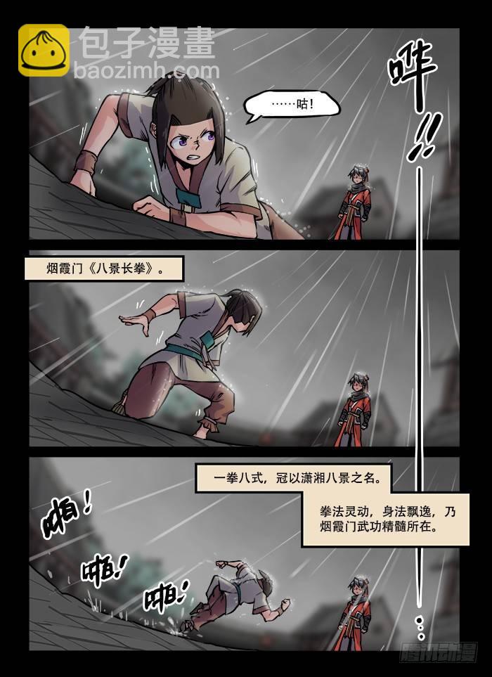 第六十回 生来倔强8
