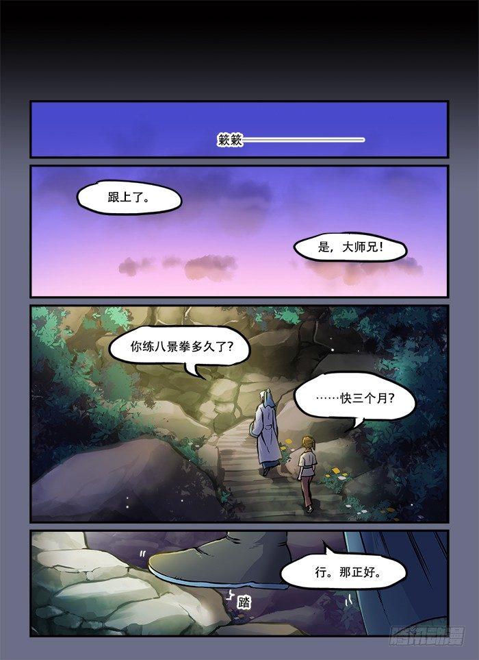 第六十一回 穷则变0