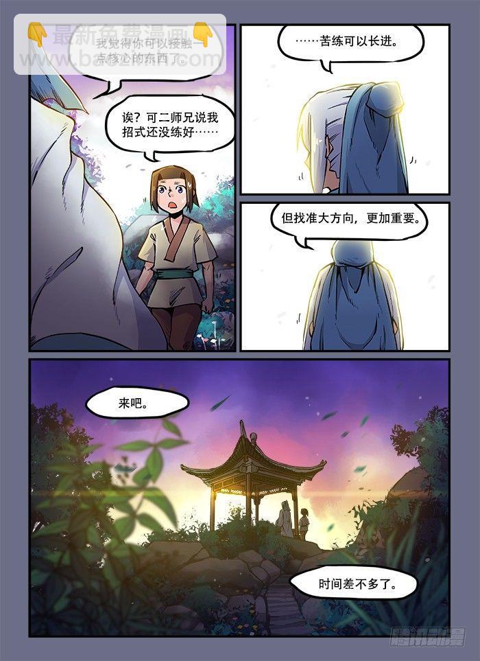 第六十一回 穷则变1