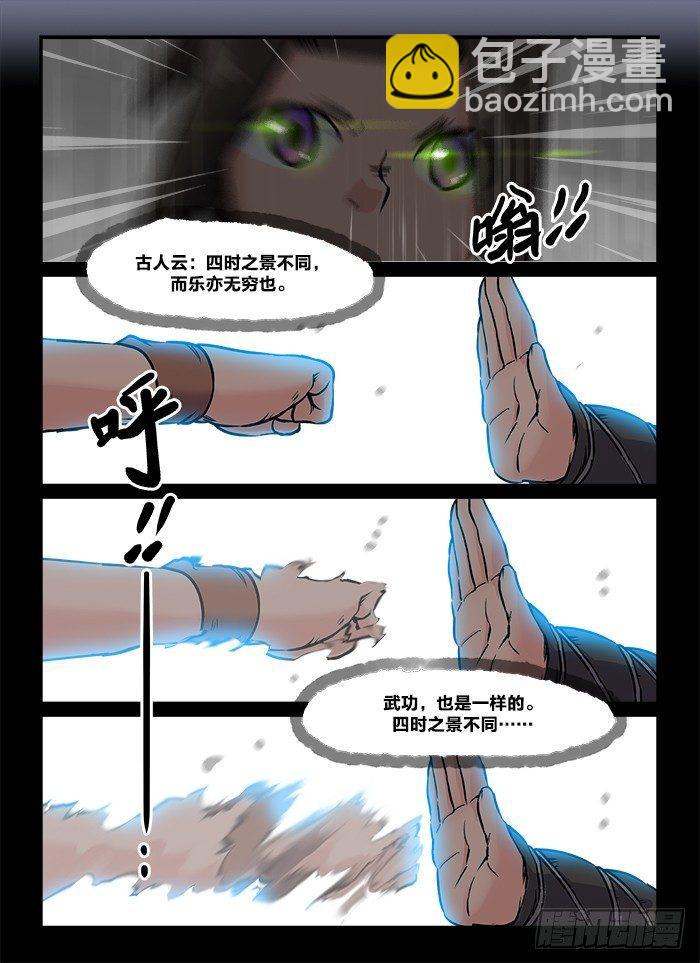 第六十一回 穷则变10