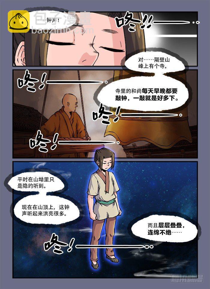 第六十一回 穷则变3