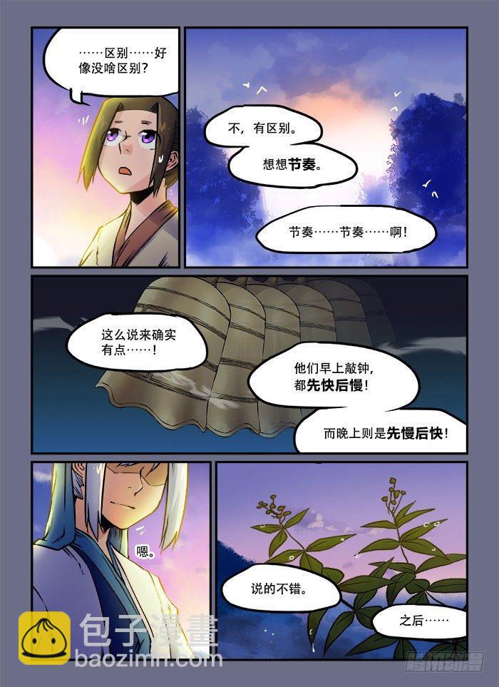 第六十一回 穷则变5