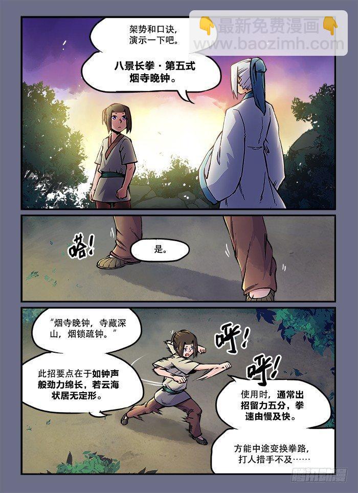 第六十一回 穷则变6