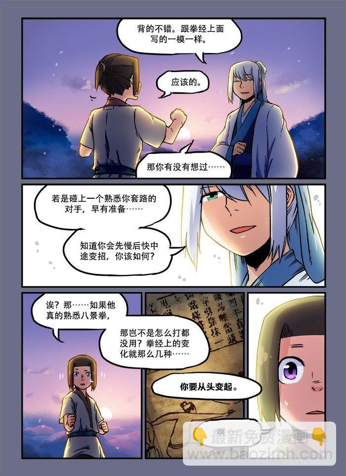 第六十一回 穷则变7