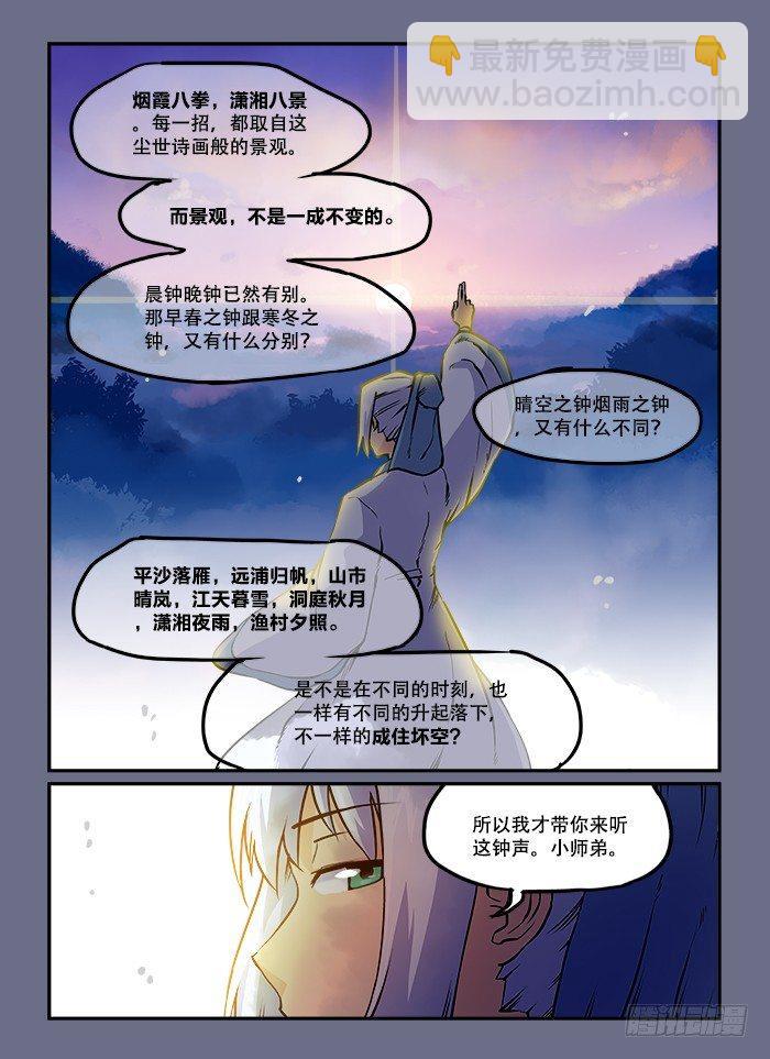 第六十一回 穷则变9