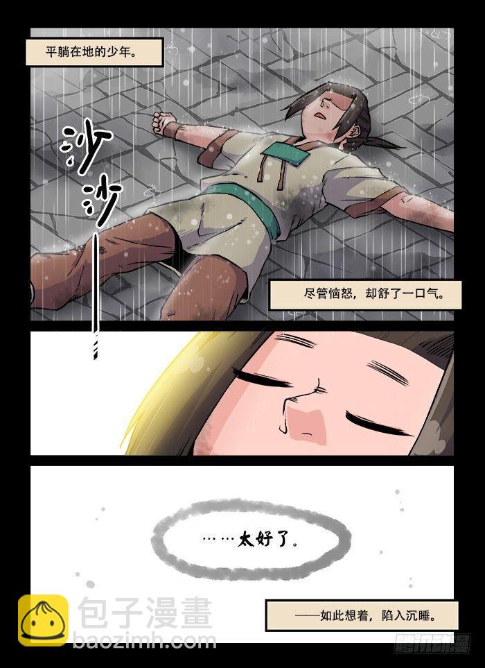 第六十三回 铁树开花1