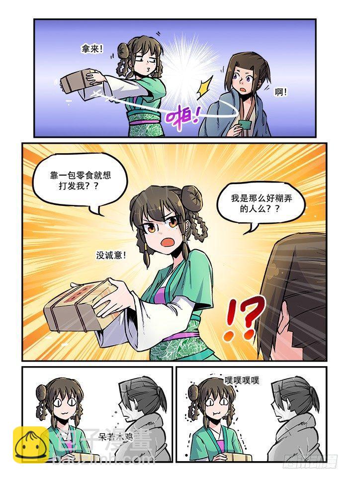 第六十三回 铁树开花10