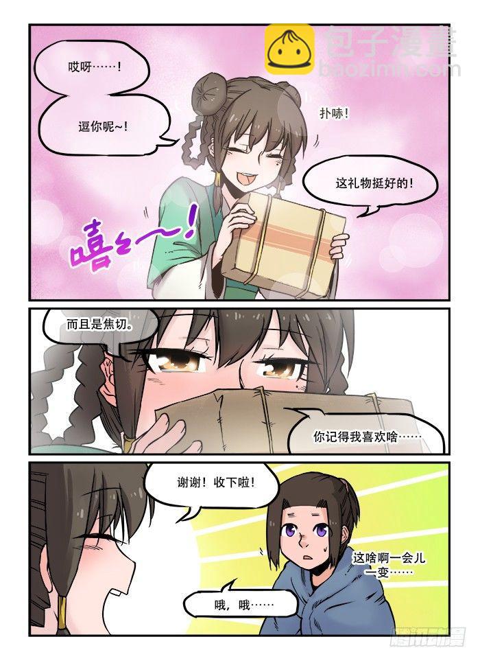 第六十三回 铁树开花11