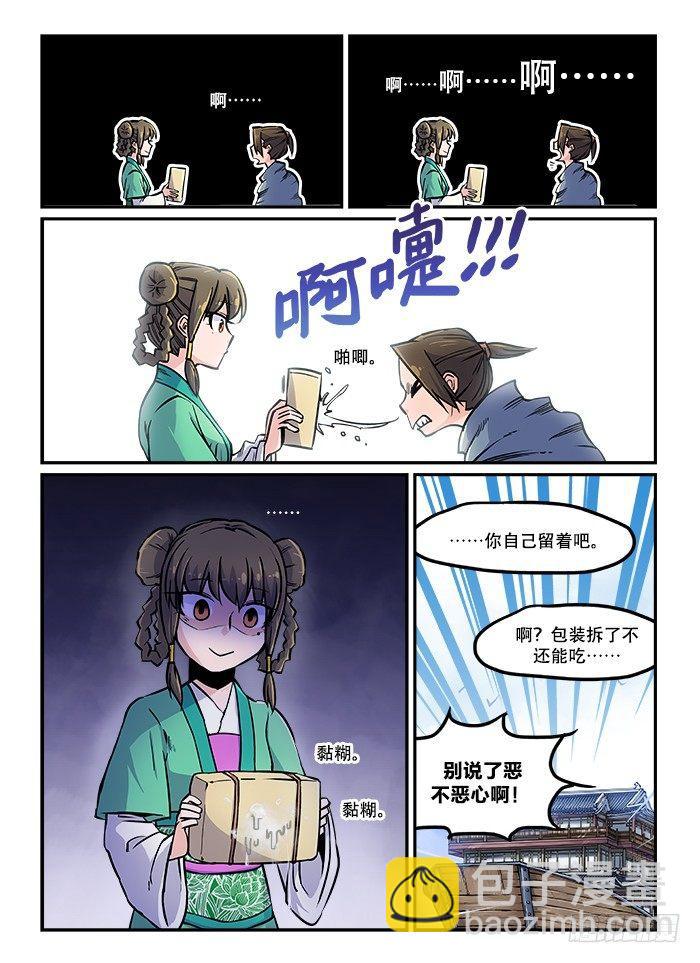 第六十三回 铁树开花12
