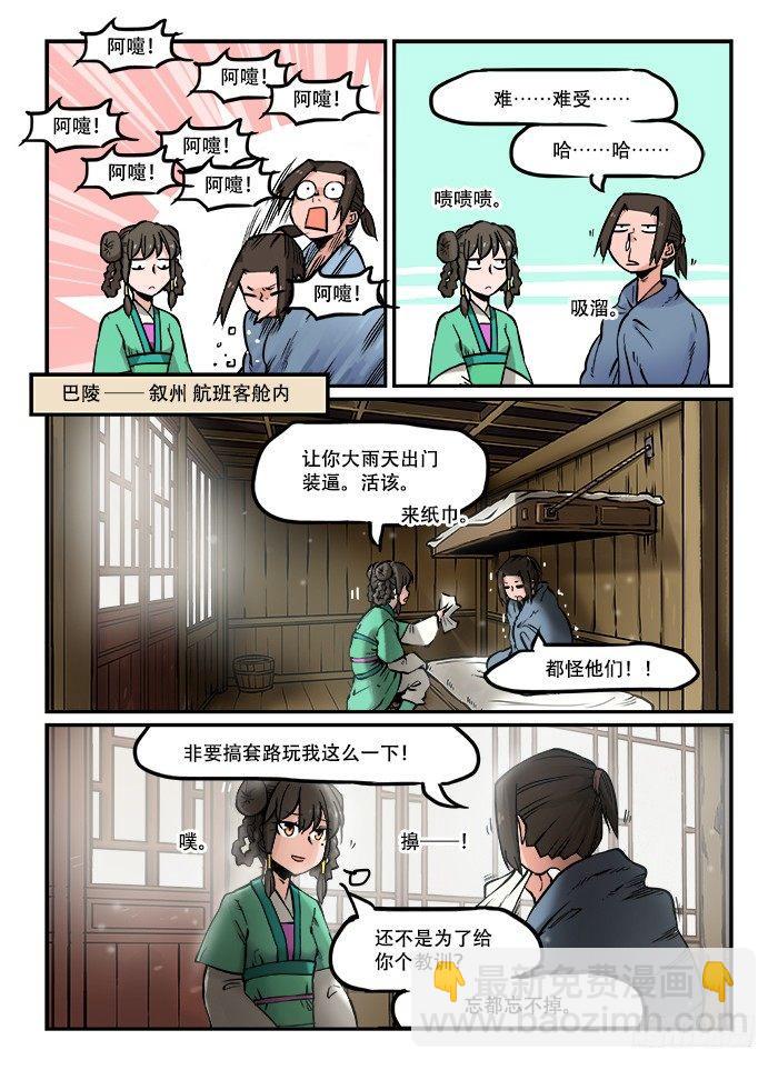 第六十三回 铁树开花5