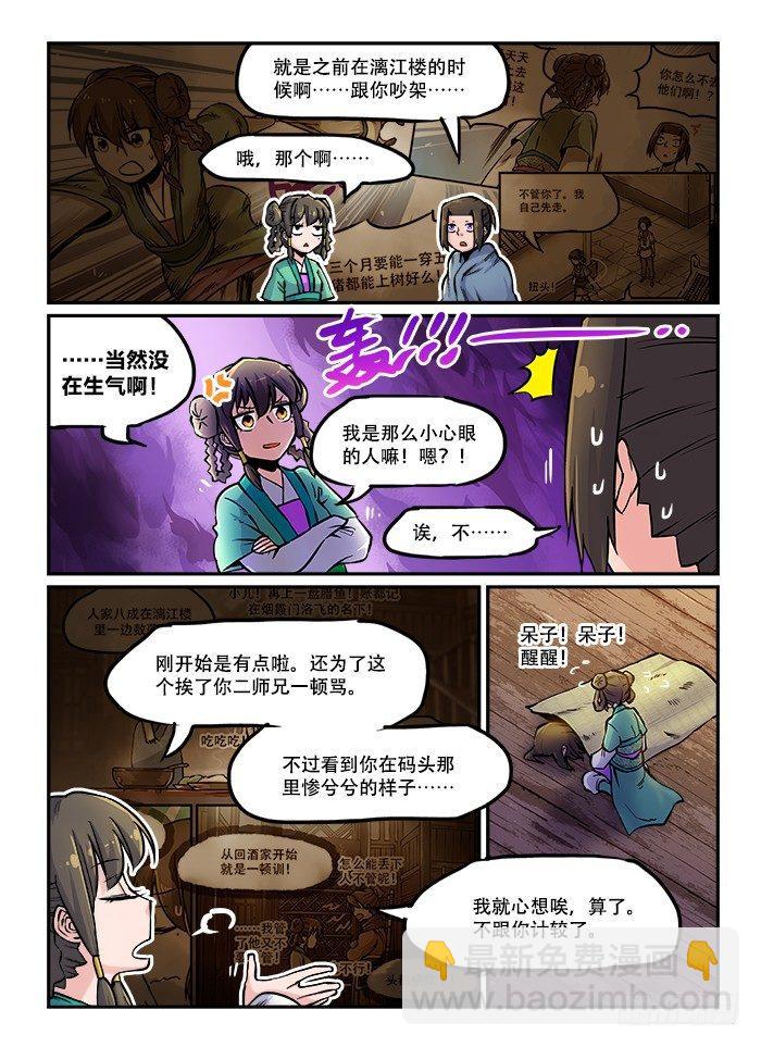 第六十三回 铁树开花7