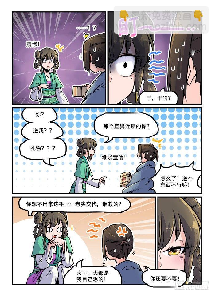 第六十三回 铁树开花9