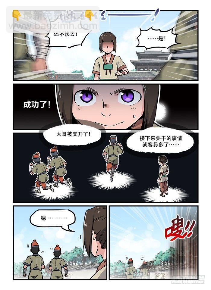 第七十一回 吃一堑7