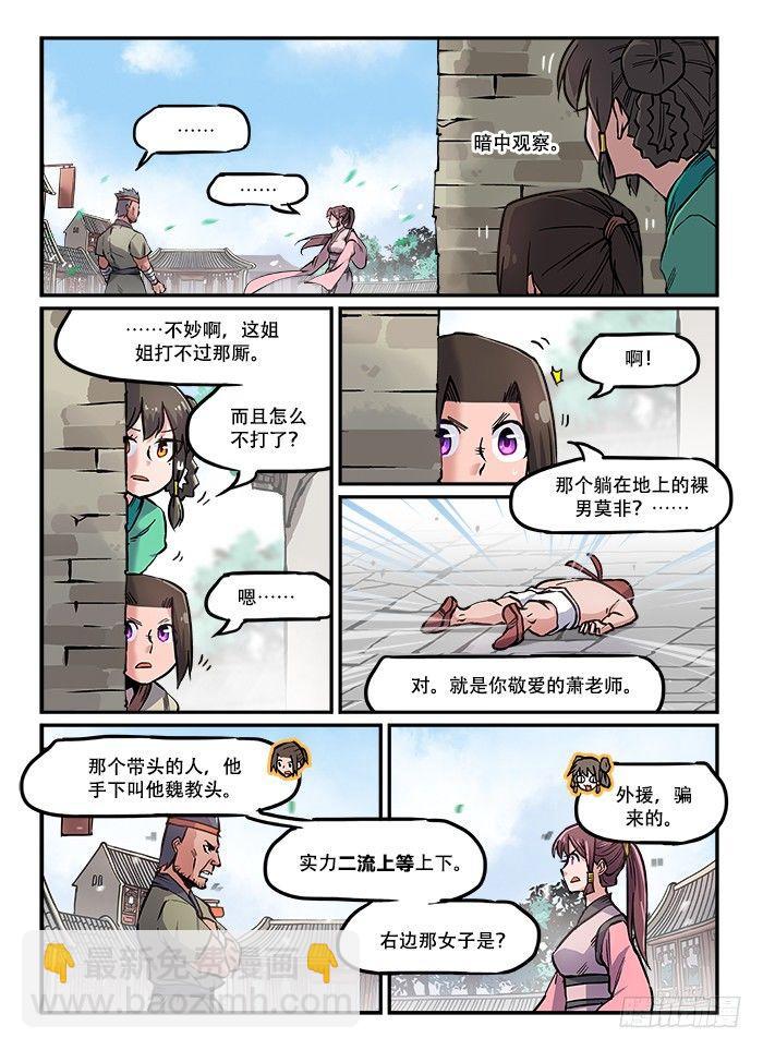 第七十八回 装模做样1