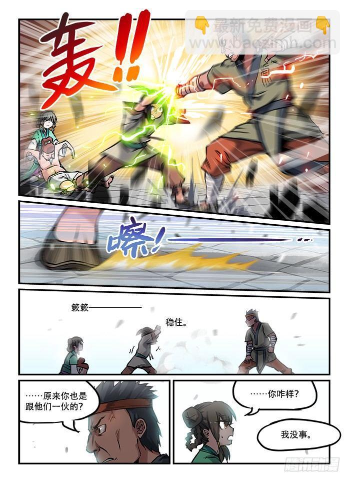 第七十八回 装模做样5
