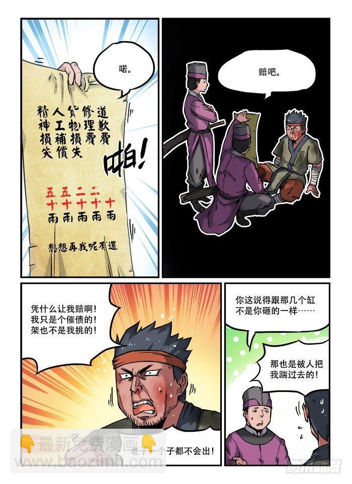 第八十三回 接踵而至1
