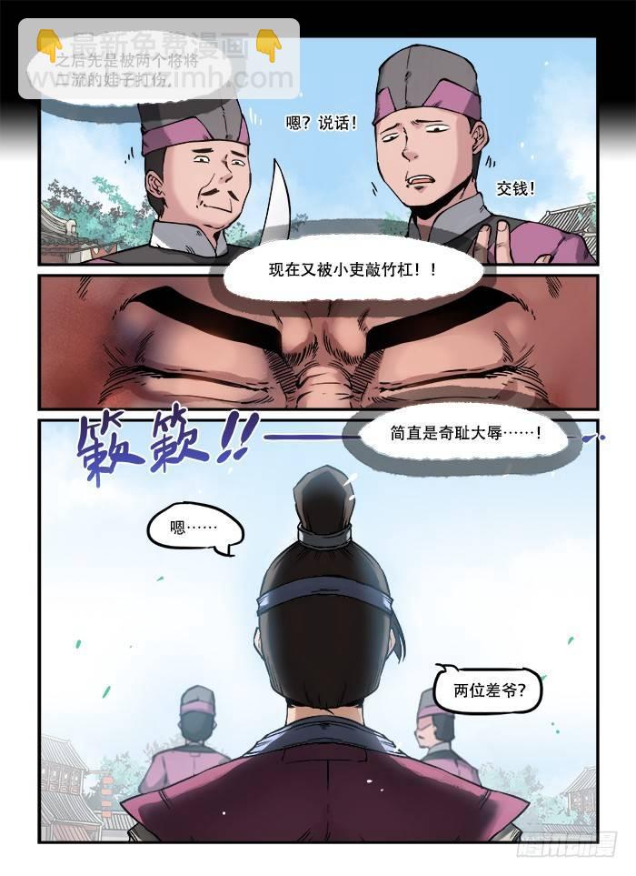 第八十三回 接踵而至4