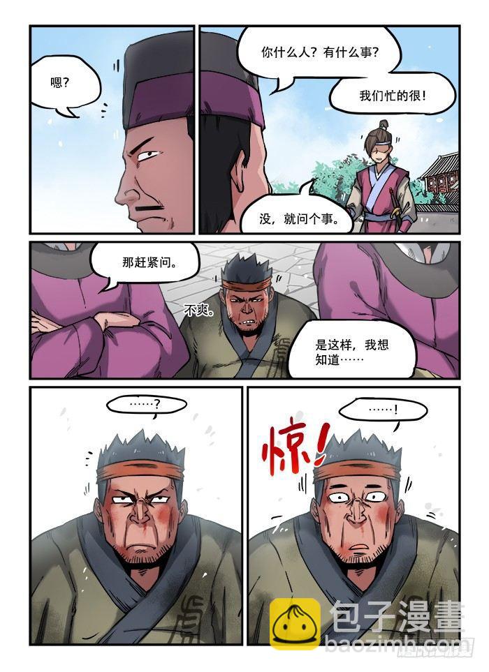 第八十三回 接踵而至5