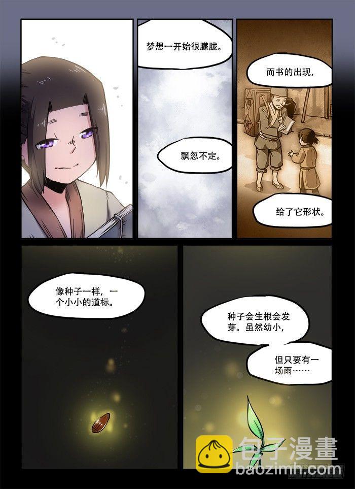 第八十八回 想当初1
