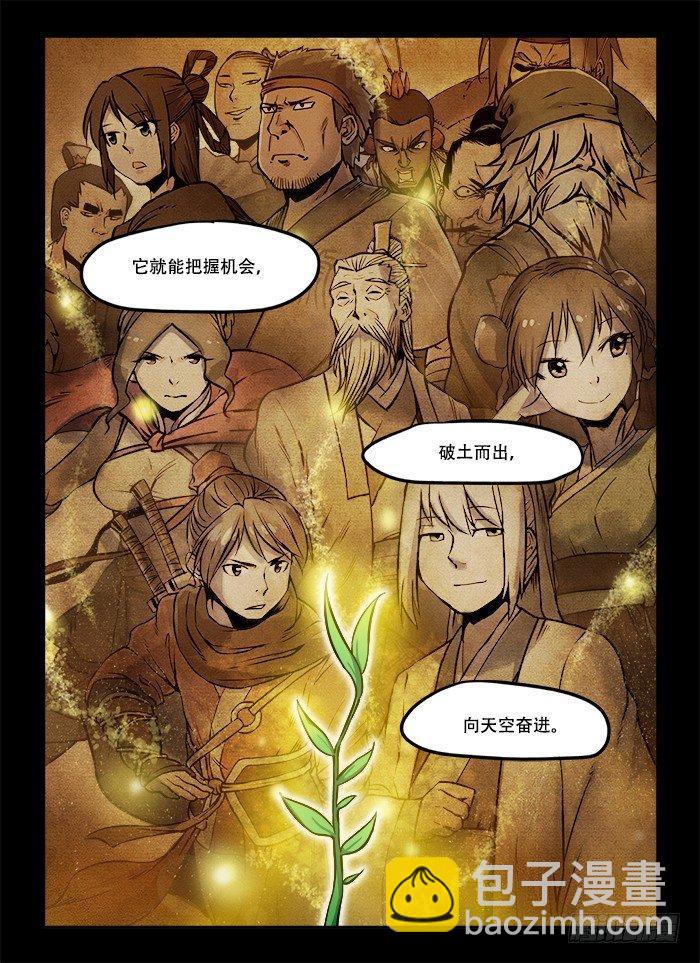 第八十八回 想当初2