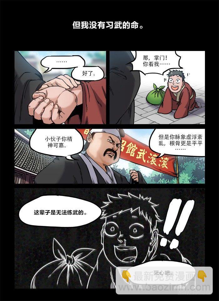 第八十八回 想当初6