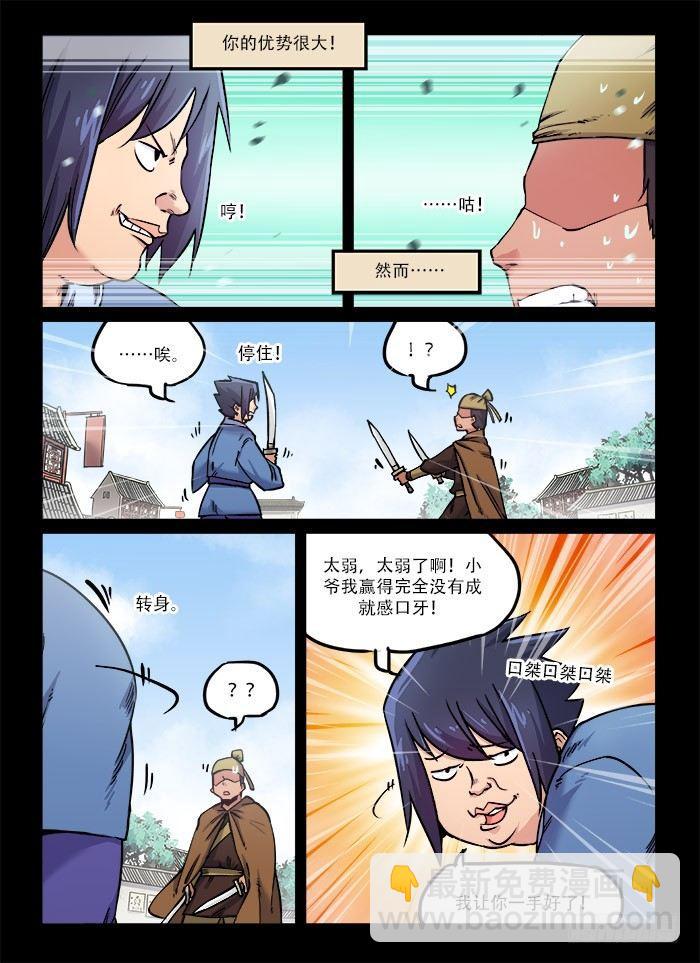 第九十一回 最后一课12