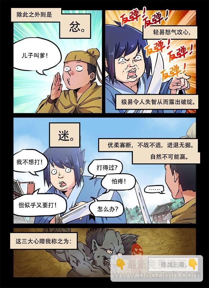 第九十一回 最后一课14