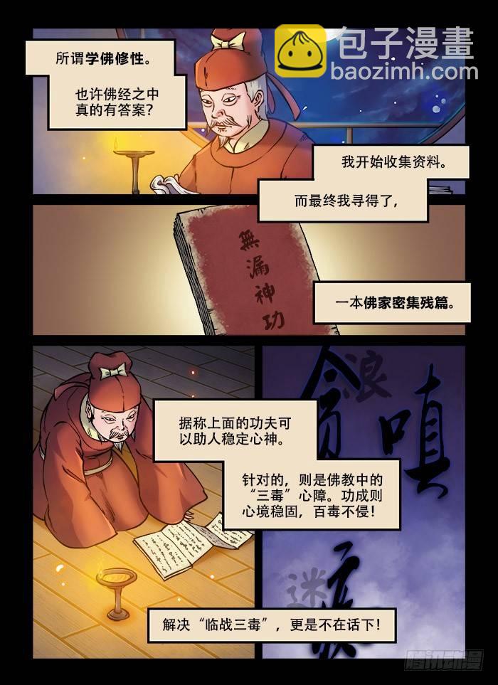 第九十一回 最后一课16