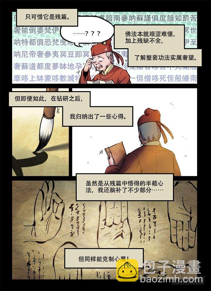 第九十一回 最后一课17