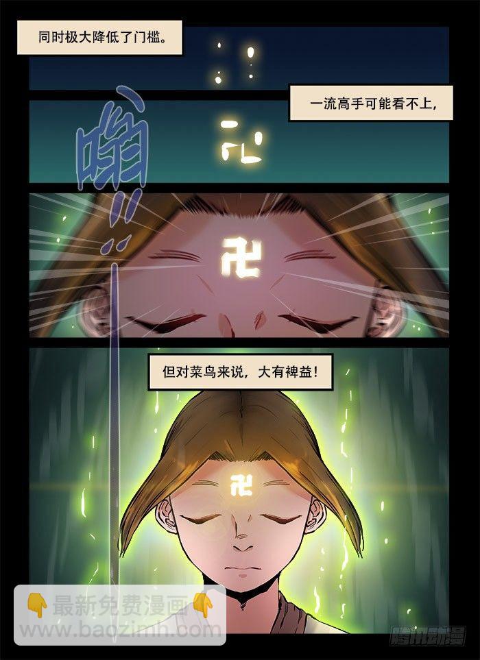 第九十一回 最后一课18