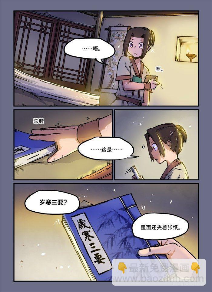 第九十一回 最后一课3