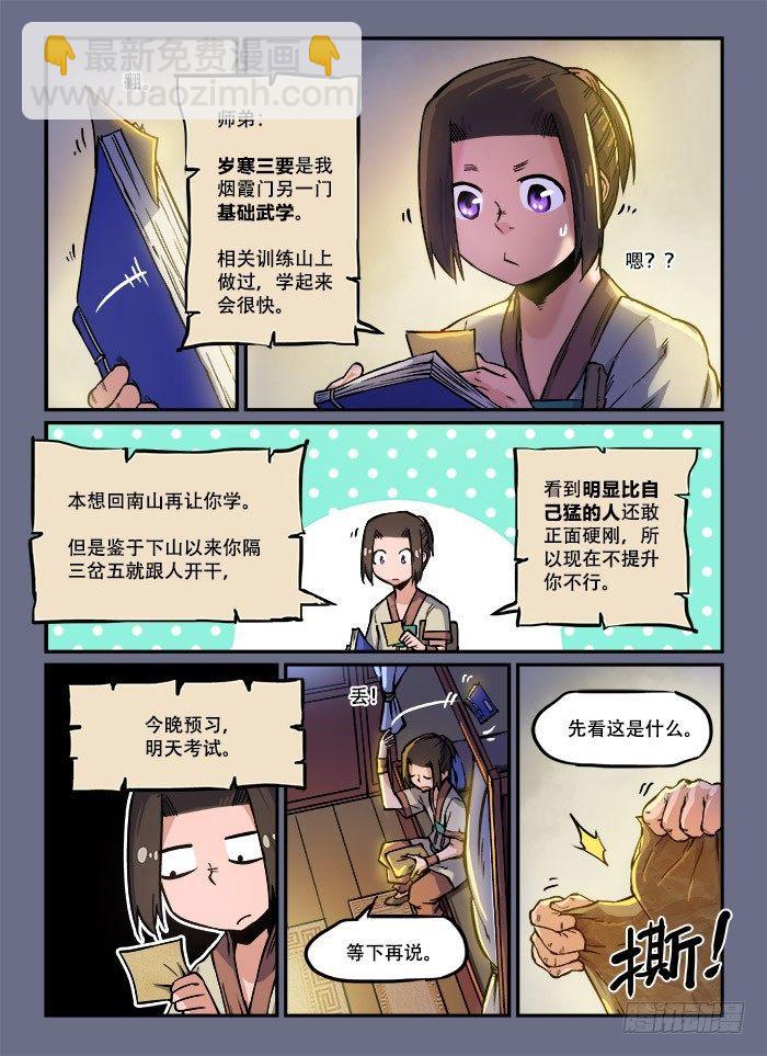 第九十一回 最后一课4