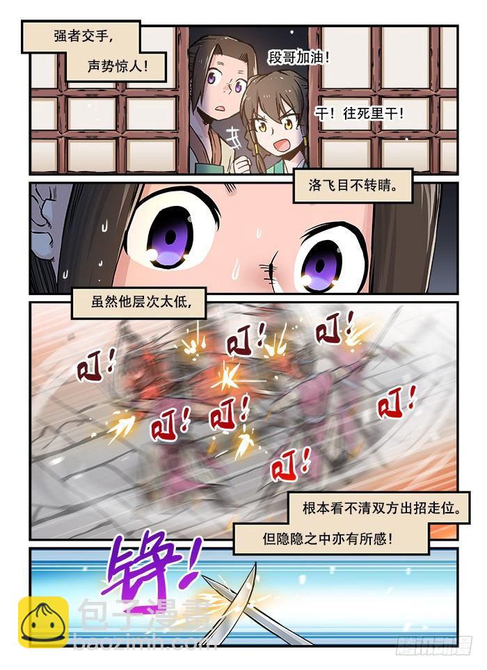第九十五回 刀光剑影2